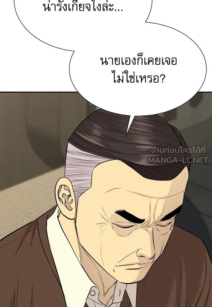 Genius Grandson of the Loan Shark King ตอนที่ 48 19