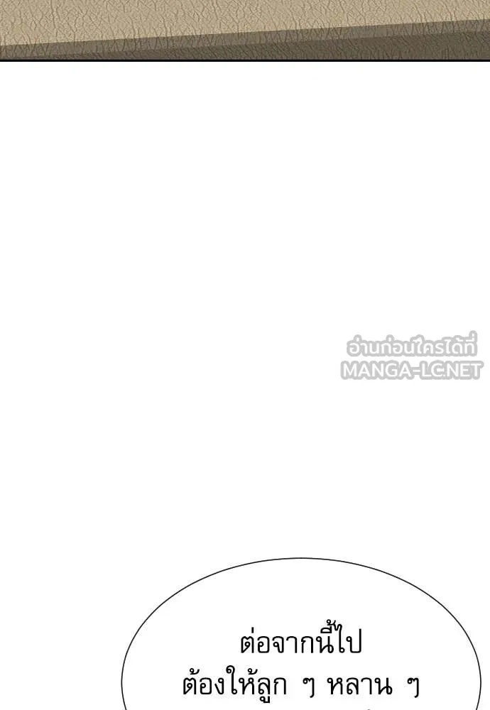 Genius Grandson of the Loan Shark King ตอนที่ 48 28