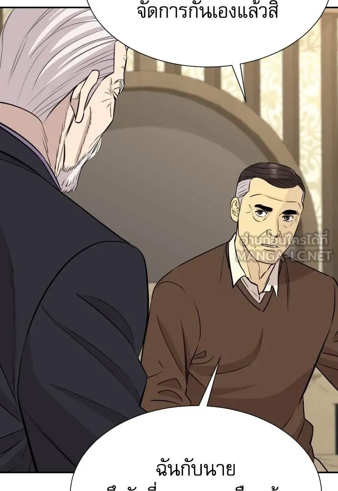 Genius Grandson of the Loan Shark King ตอนที่ 48 29