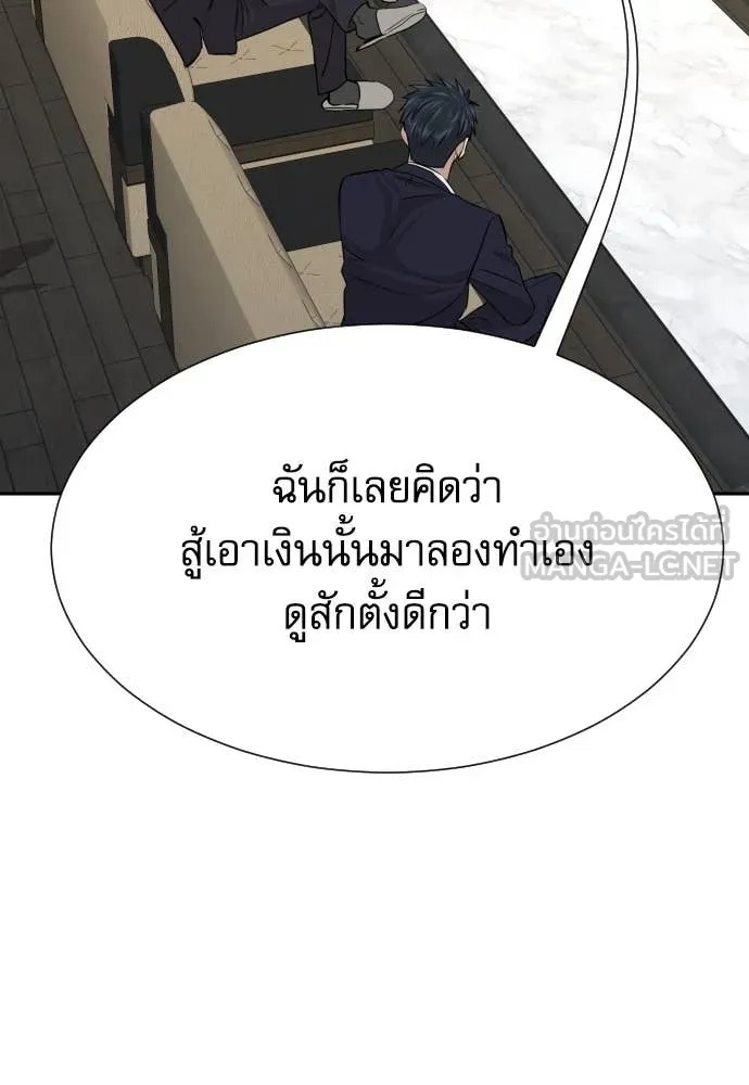 Genius Grandson of the Loan Shark King ตอนที่ 48 22