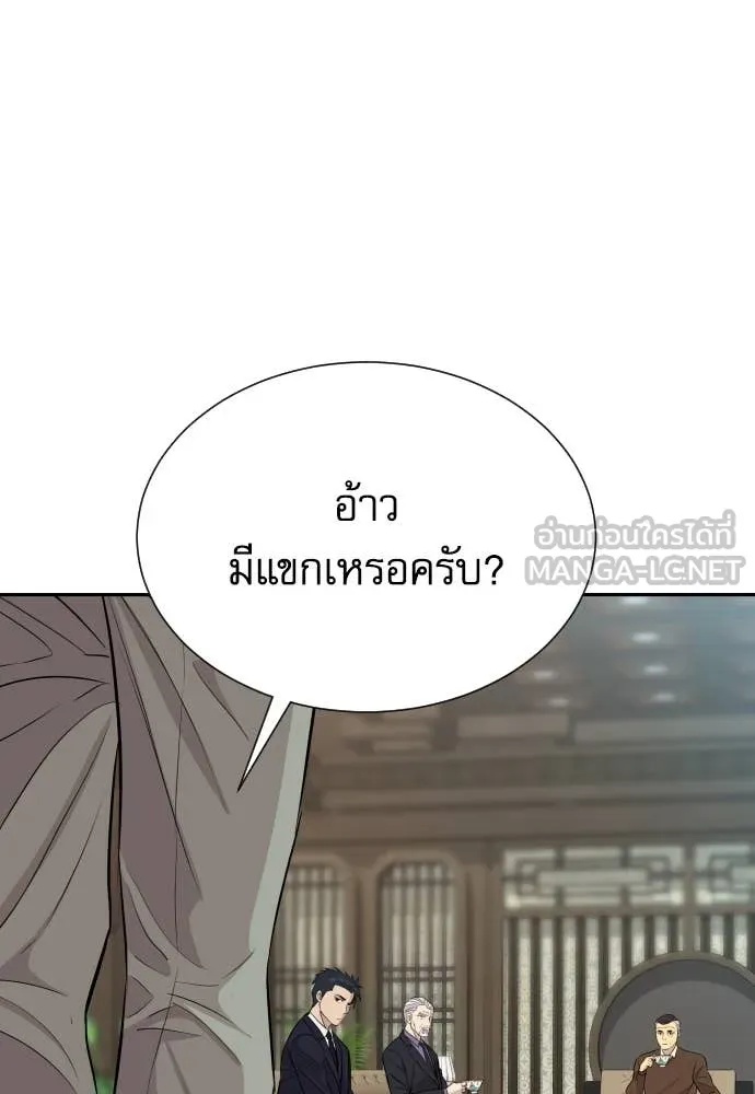 Genius Grandson of the Loan Shark King ตอนที่ 48 37