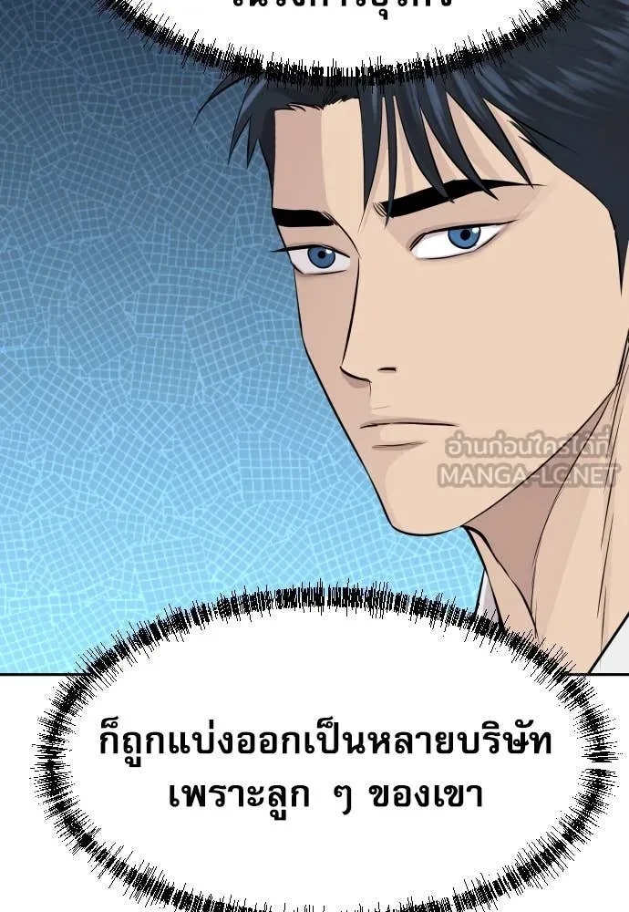 Genius Grandson of the Loan Shark King ตอนที่ 48 31