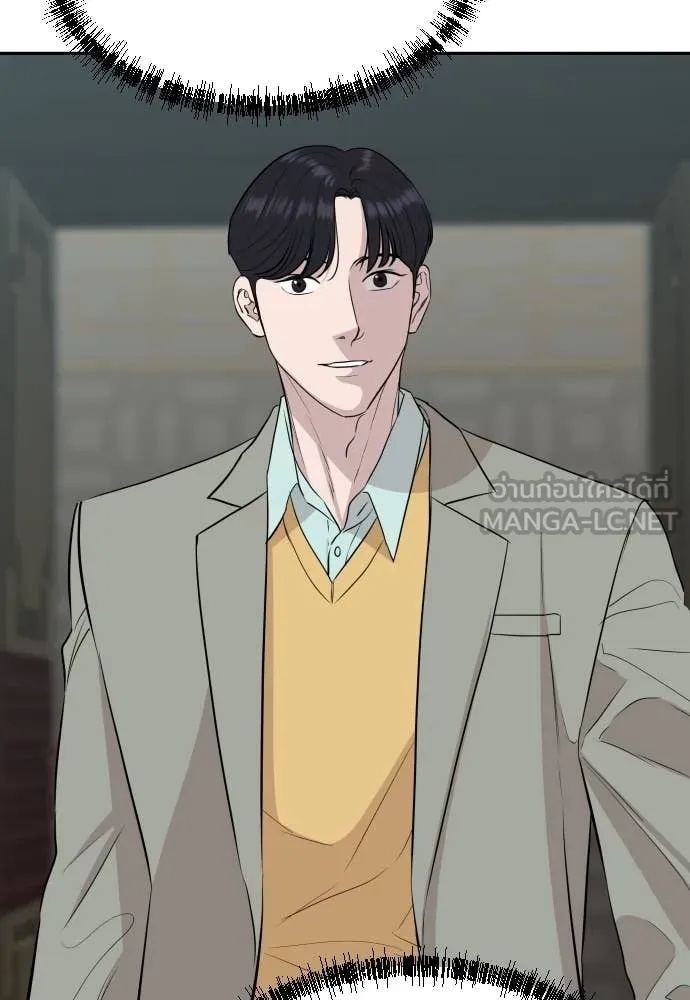 Genius Grandson of the Loan Shark King ตอนที่ 48 39