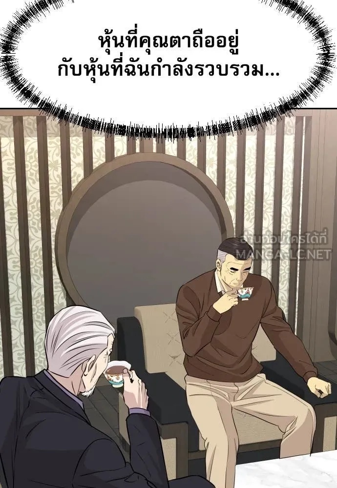 Genius Grandson of the Loan Shark King ตอนที่ 48 35