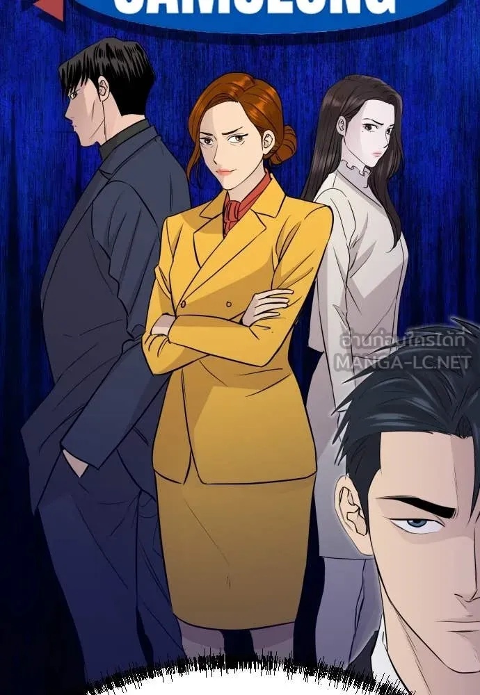 Genius Grandson of the Loan Shark King ตอนที่ 48 33