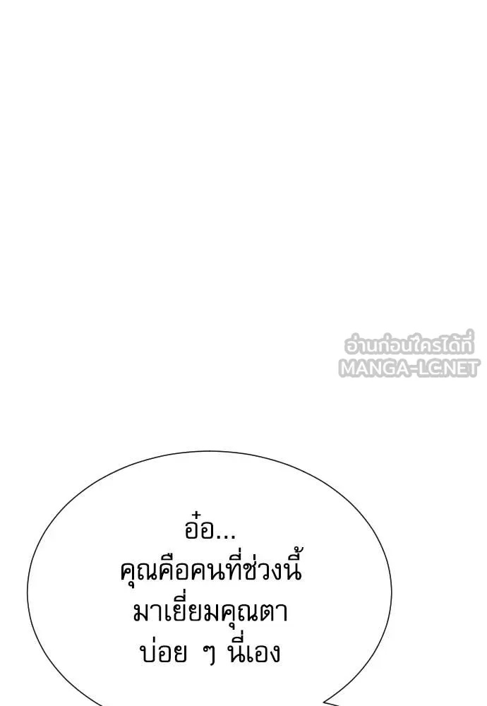 Genius Grandson of the Loan Shark King ตอนที่ 48 47