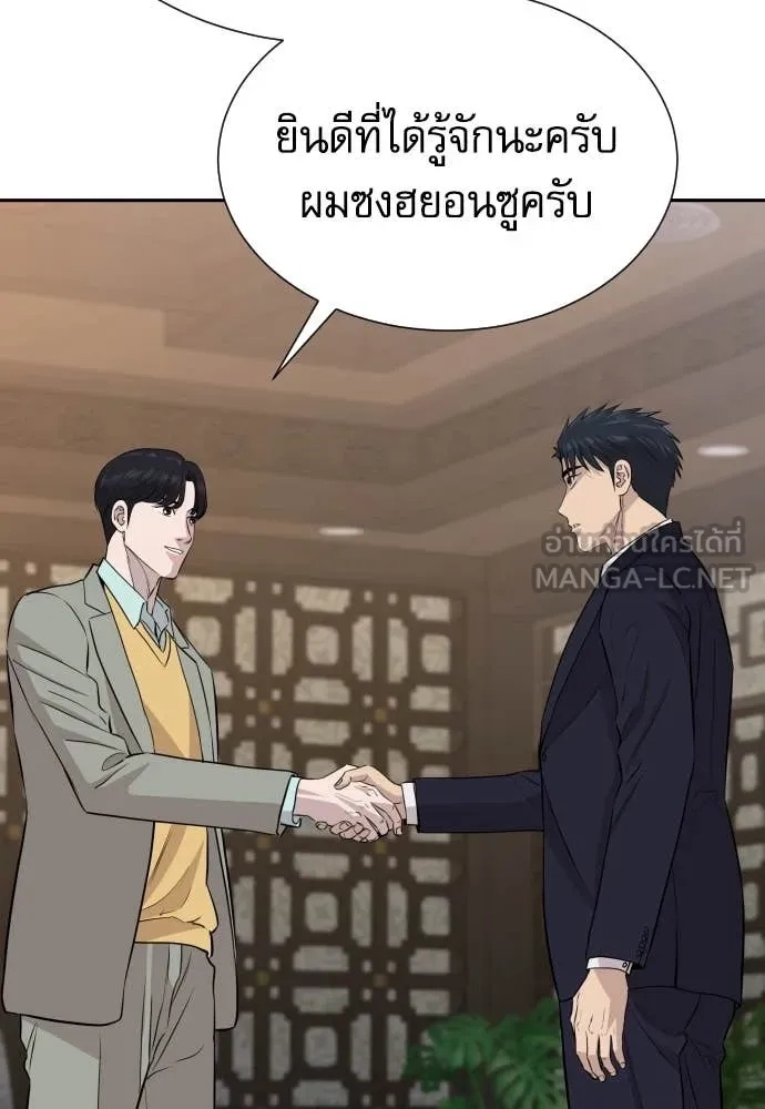 Genius Grandson of the Loan Shark King ตอนที่ 48 48