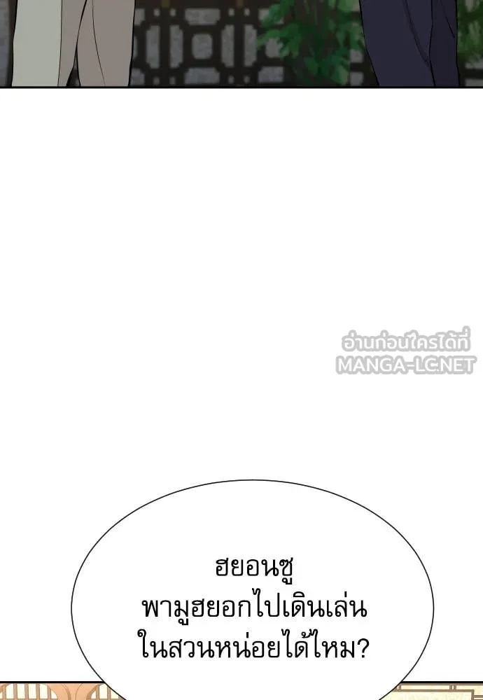 Genius Grandson of the Loan Shark King ตอนที่ 48 49