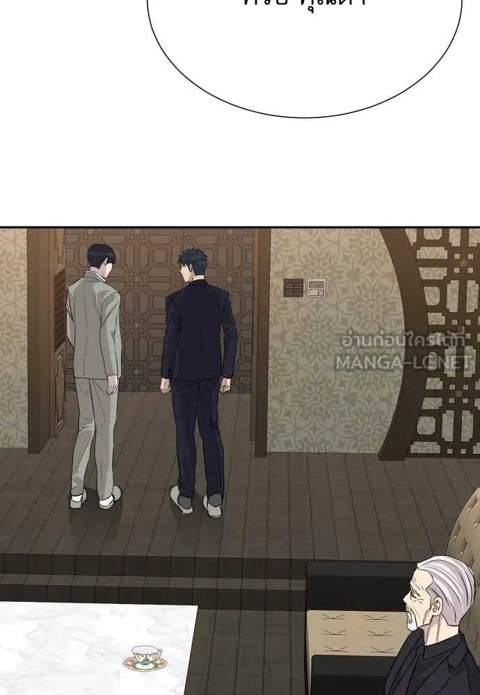 Genius Grandson of the Loan Shark King ตอนที่ 48 51