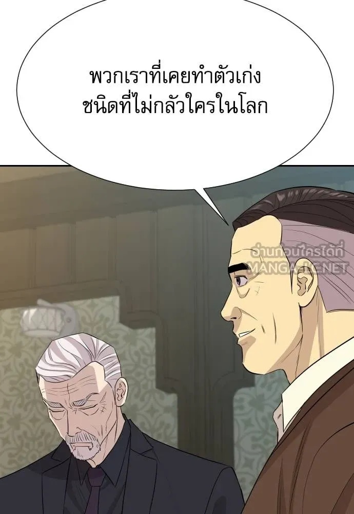 Genius Grandson of the Loan Shark King ตอนที่ 48 53