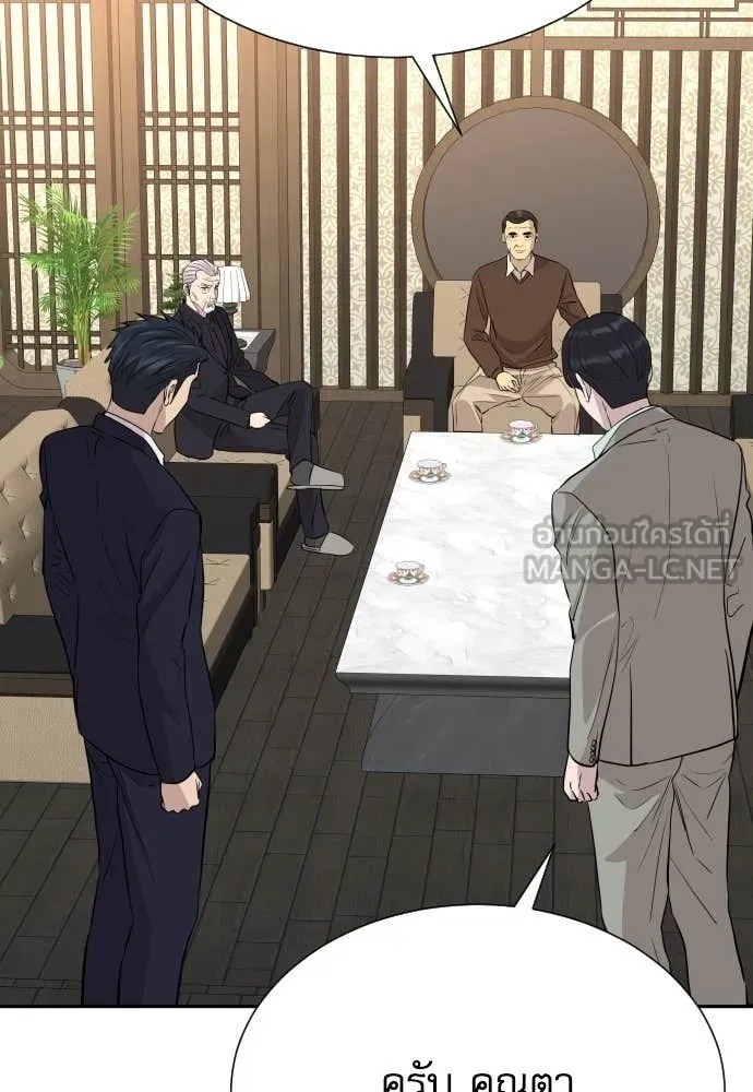 Genius Grandson of the Loan Shark King ตอนที่ 48 50
