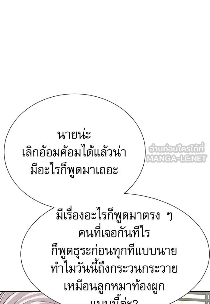 Genius Grandson of the Loan Shark King ตอนที่ 48 55