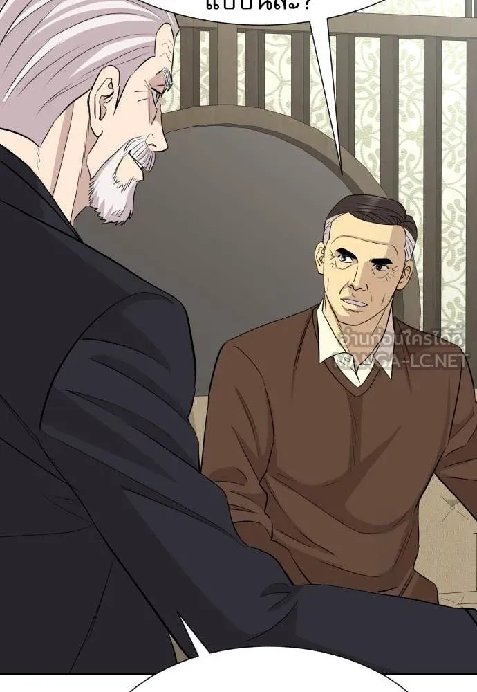Genius Grandson of the Loan Shark King ตอนที่ 48 56