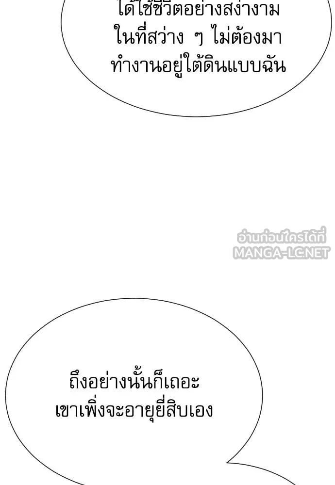 Genius Grandson of the Loan Shark King ตอนที่ 48 65
