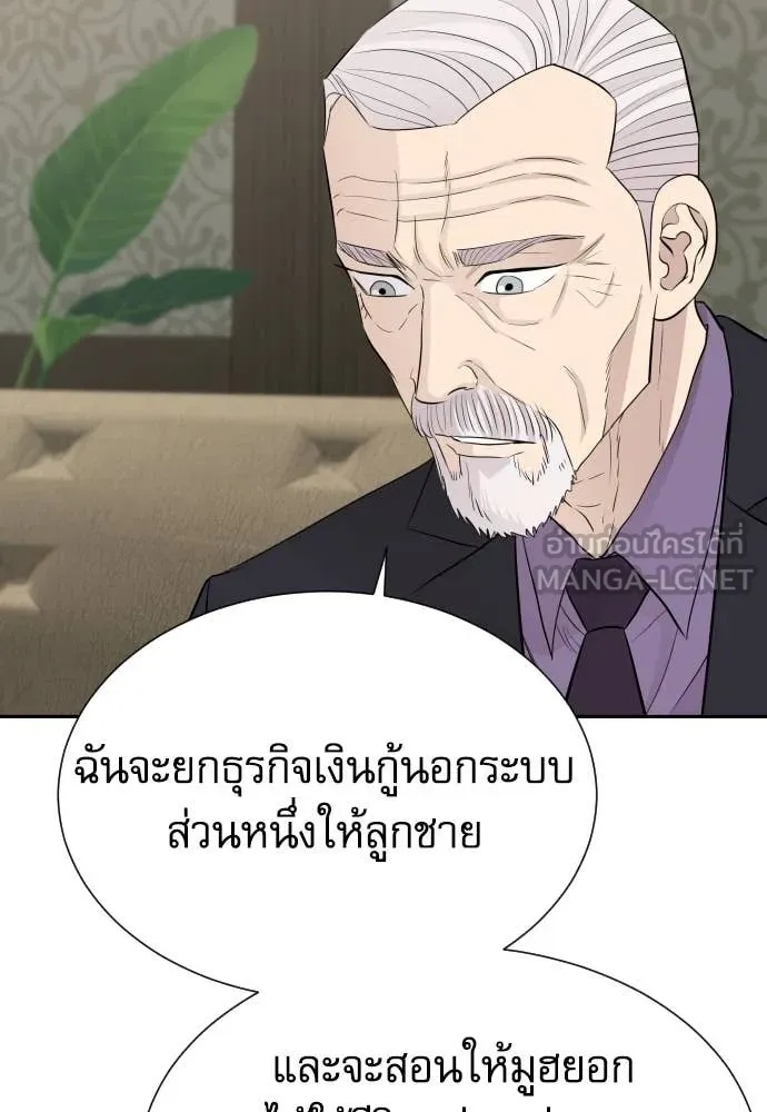 Genius Grandson of the Loan Shark King ตอนที่ 48 64