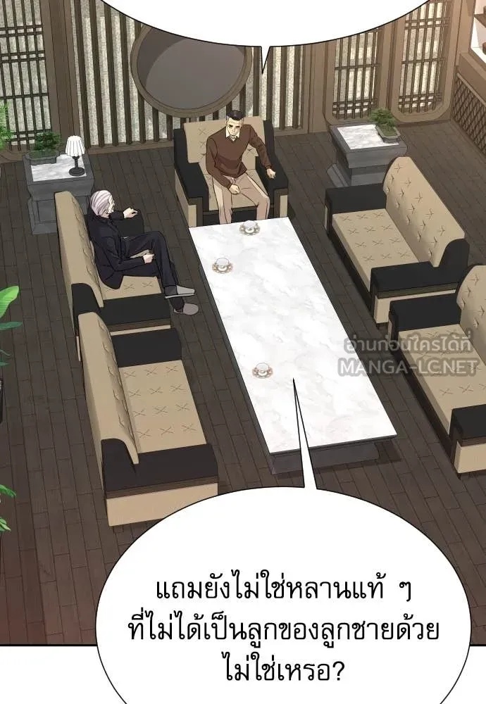 Genius Grandson of the Loan Shark King ตอนที่ 48 62