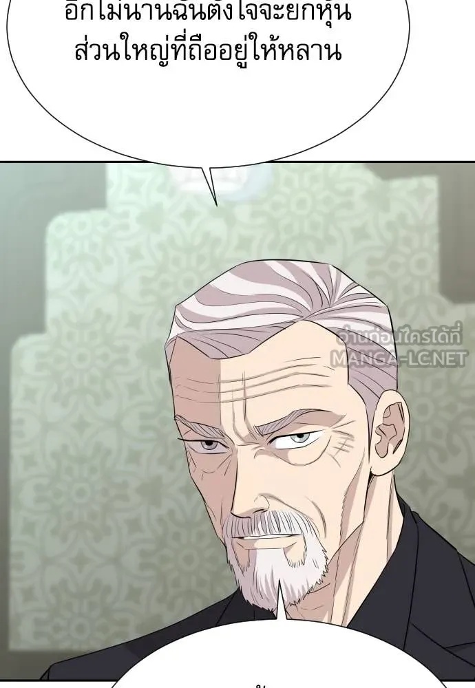 Genius Grandson of the Loan Shark King ตอนที่ 48 58