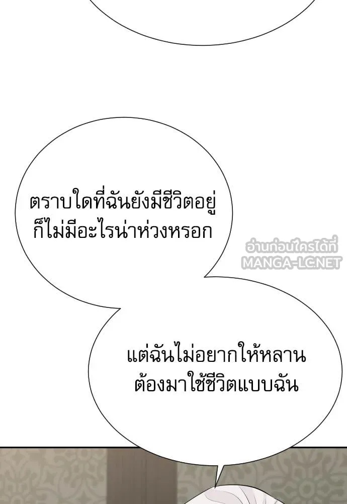 Genius Grandson of the Loan Shark King ตอนที่ 48 63