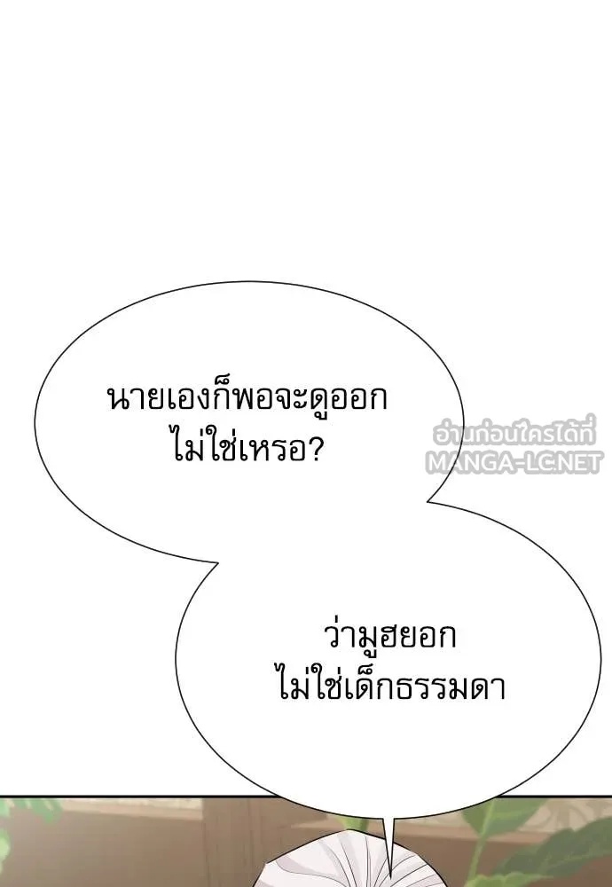 Genius Grandson of the Loan Shark King ตอนที่ 48 67