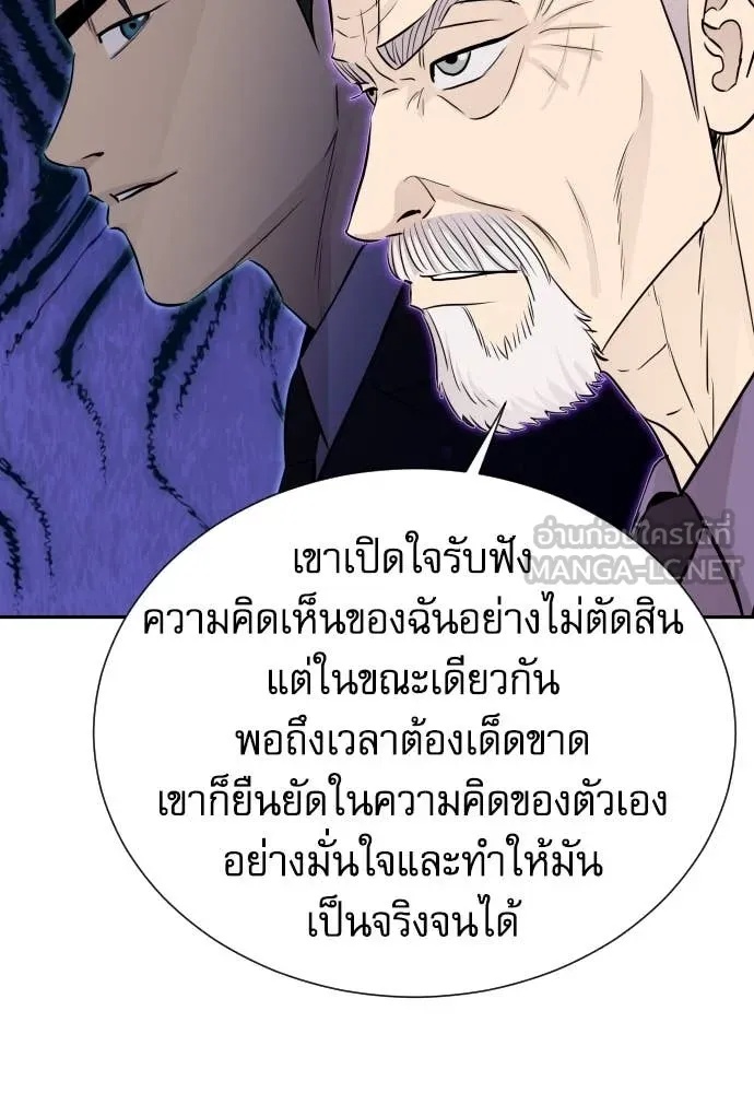 Genius Grandson of the Loan Shark King ตอนที่ 48 70