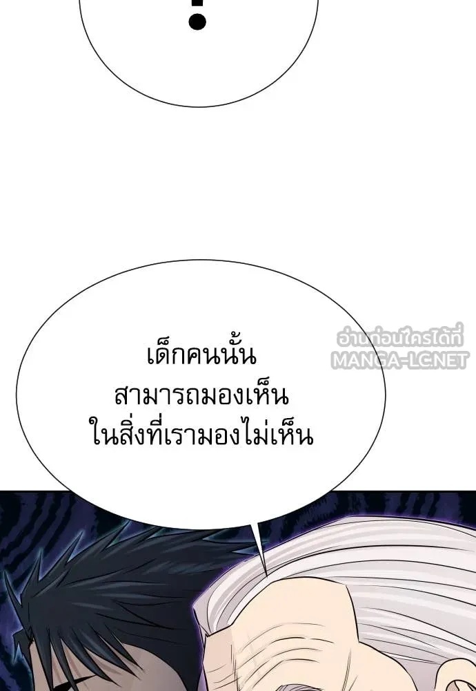 Genius Grandson of the Loan Shark King ตอนที่ 48 69