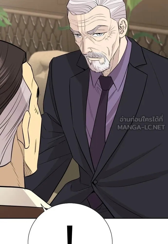 Genius Grandson of the Loan Shark King ตอนที่ 48 68