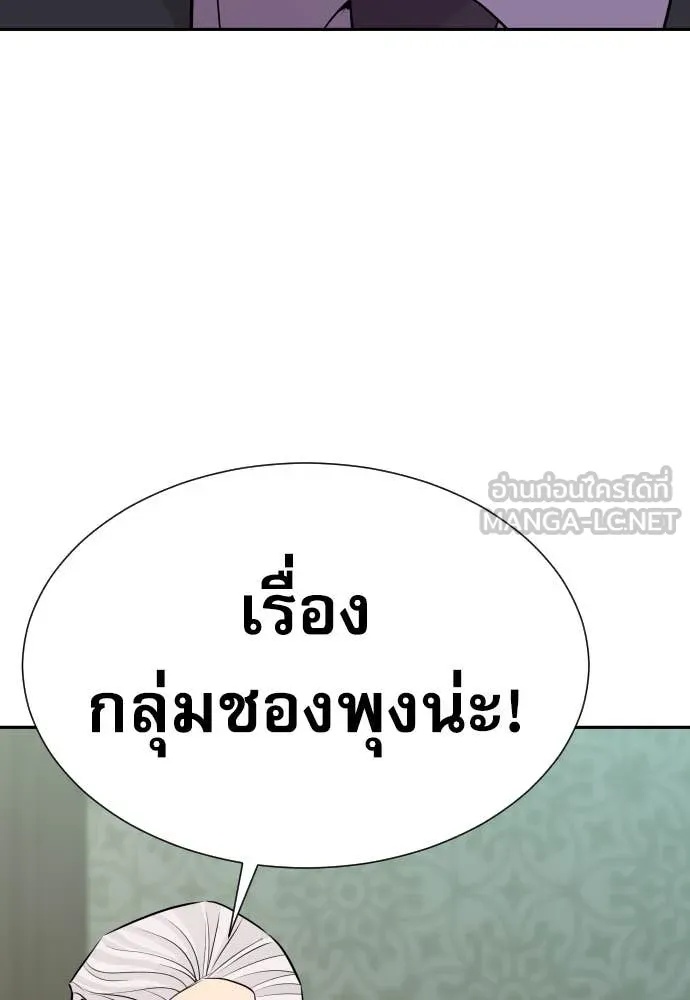 Genius Grandson of the Loan Shark King ตอนที่ 48 76