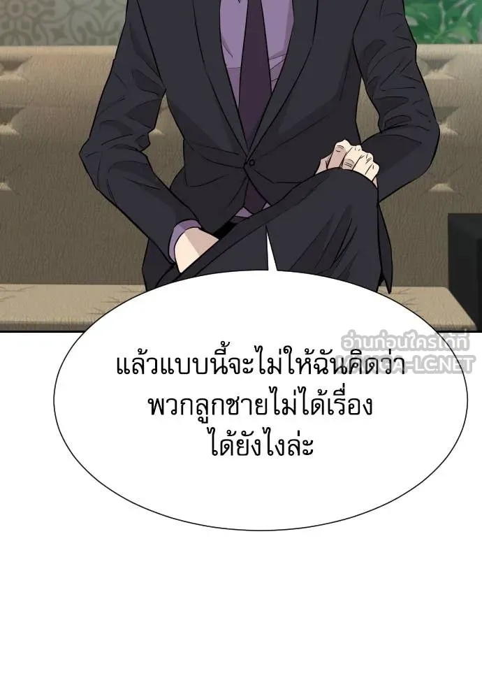 Genius Grandson of the Loan Shark King ตอนที่ 48 72