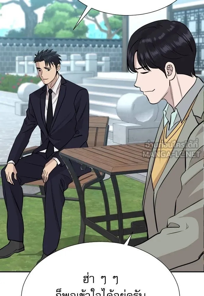 Genius Grandson of the Loan Shark King ตอนที่ 48 85