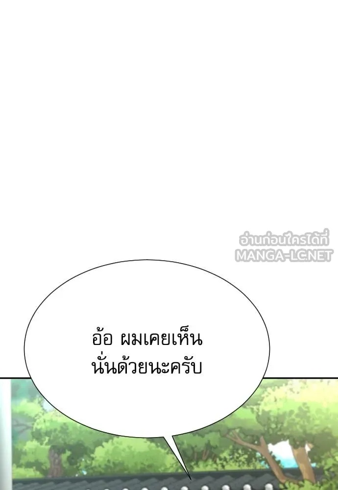 Genius Grandson of the Loan Shark King ตอนที่ 48 82