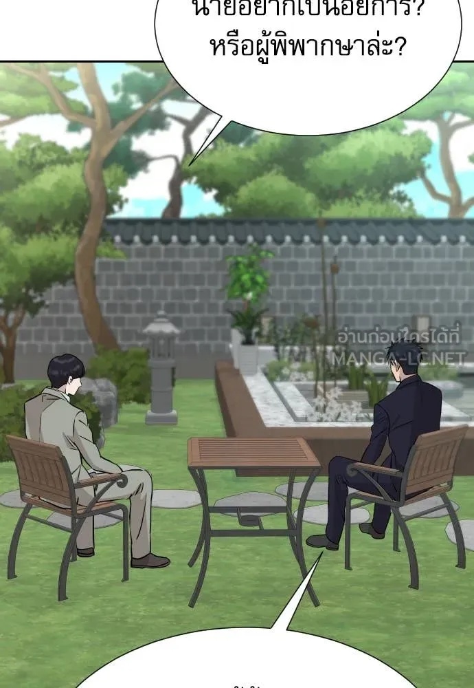 Genius Grandson of the Loan Shark King ตอนที่ 48 89