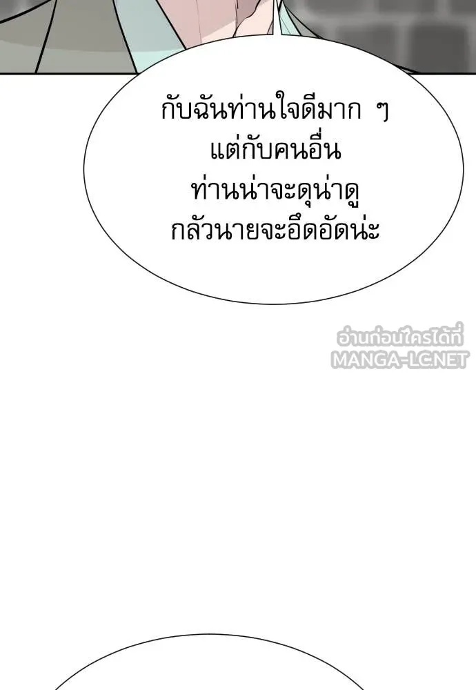 Genius Grandson of the Loan Shark King ตอนที่ 48 96