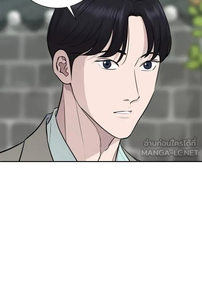 Genius Grandson of the Loan Shark King ตอนที่ 48 99