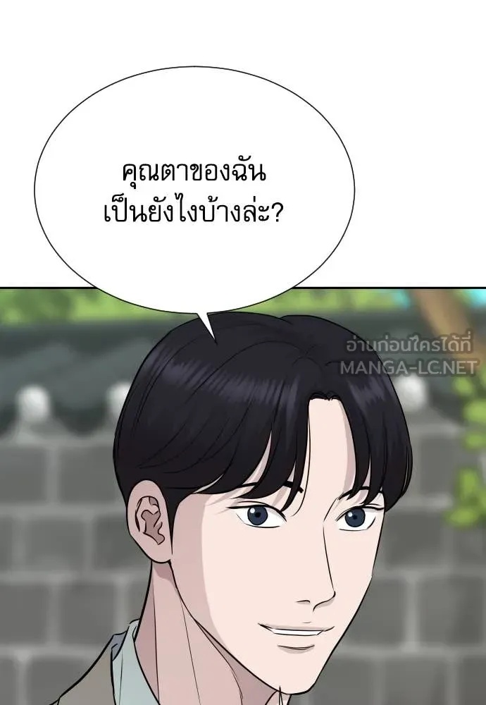 Genius Grandson of the Loan Shark King ตอนที่ 48 95
