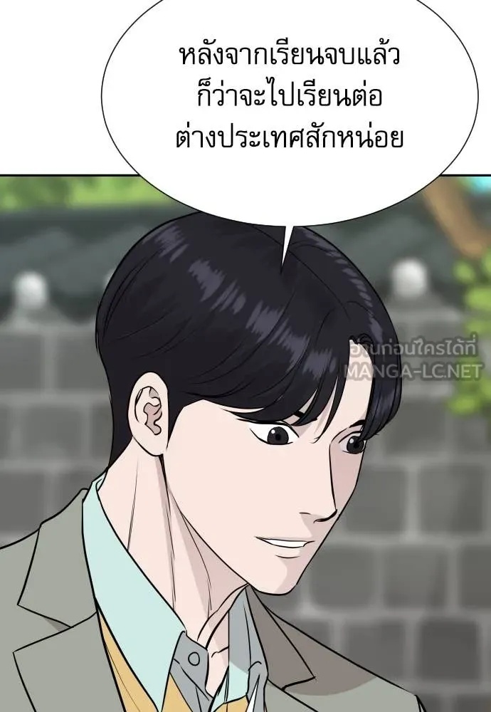 Genius Grandson of the Loan Shark King ตอนที่ 48 91