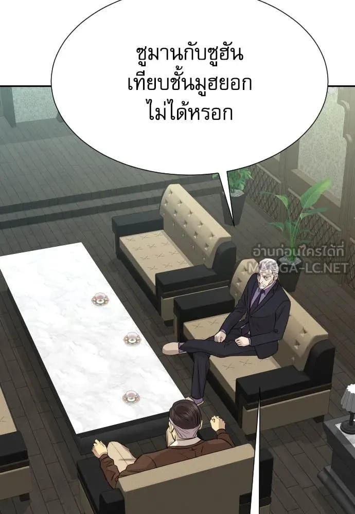 Genius Grandson of the Loan Shark King ตอนที่ 48 102