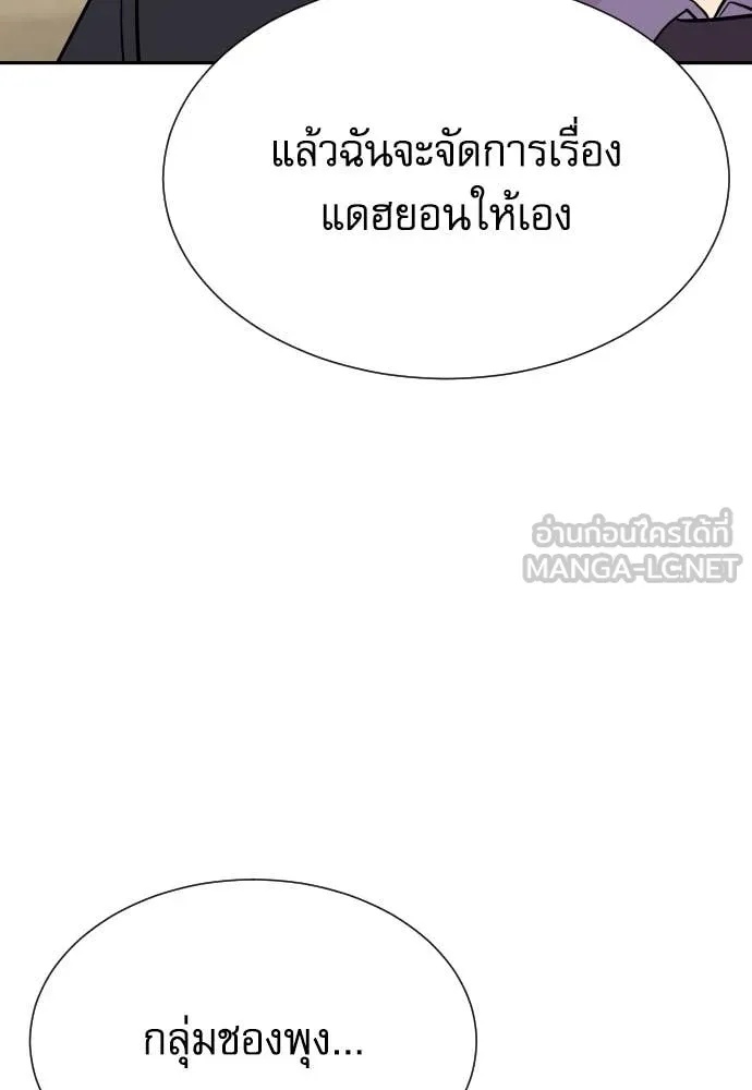 Genius Grandson of the Loan Shark King ตอนที่ 48 105