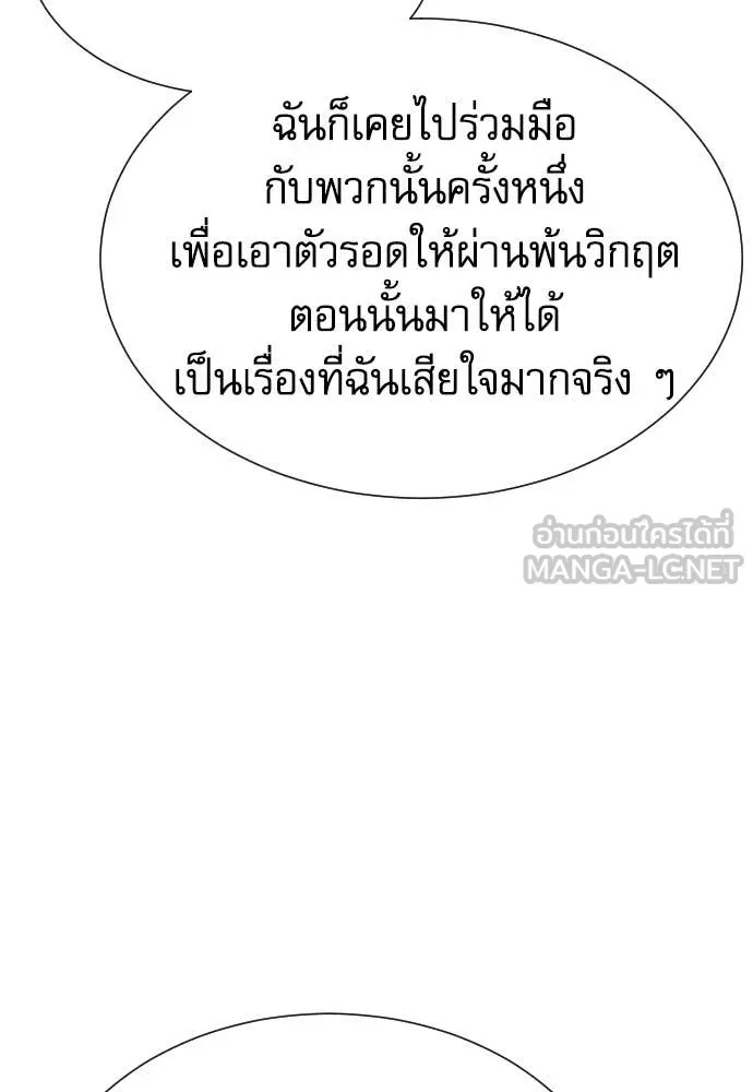 Genius Grandson of the Loan Shark King ตอนที่ 48 107