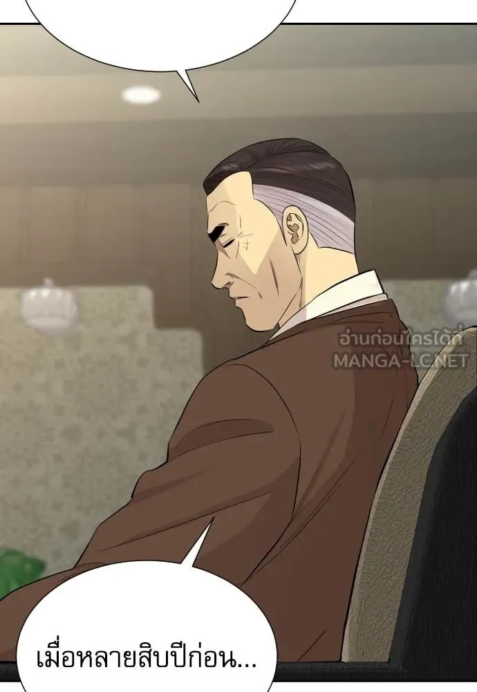 Genius Grandson of the Loan Shark King ตอนที่ 48 106
