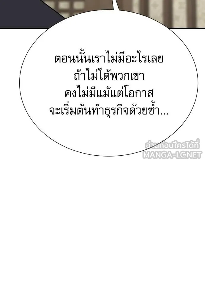 Genius Grandson of the Loan Shark King ตอนที่ 48 109