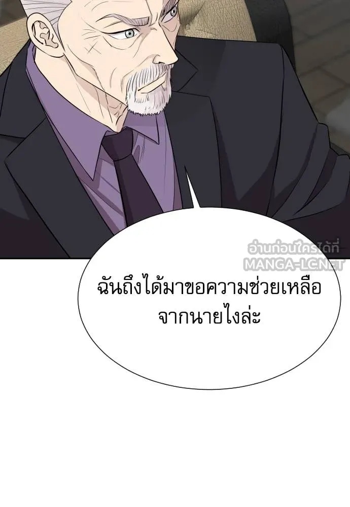 Genius Grandson of the Loan Shark King ตอนที่ 48 115