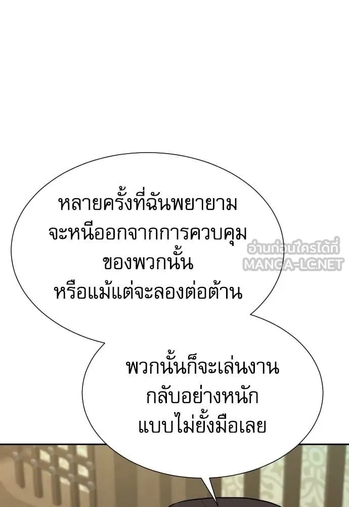 Genius Grandson of the Loan Shark King ตอนที่ 48 112