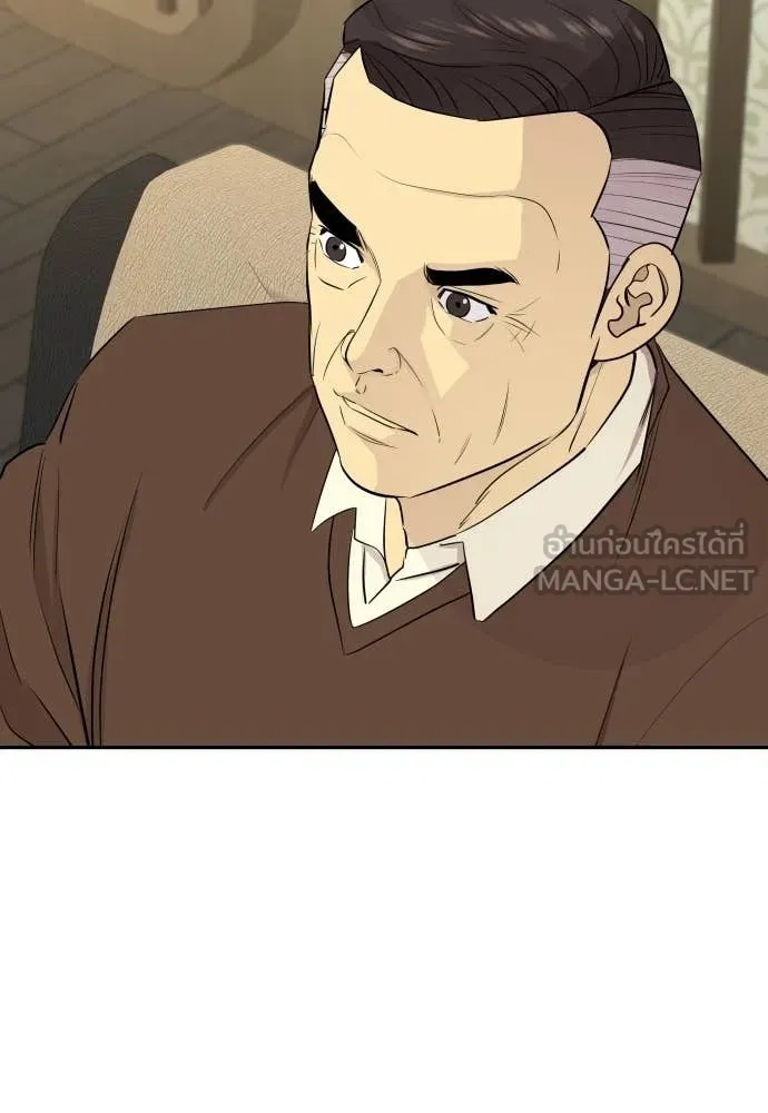 Genius Grandson of the Loan Shark King ตอนที่ 48 113