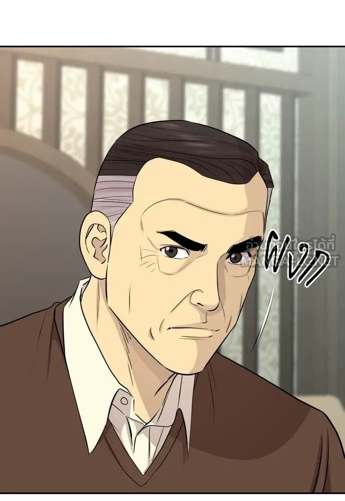 Genius Grandson of the Loan Shark King ตอนที่ 48 118