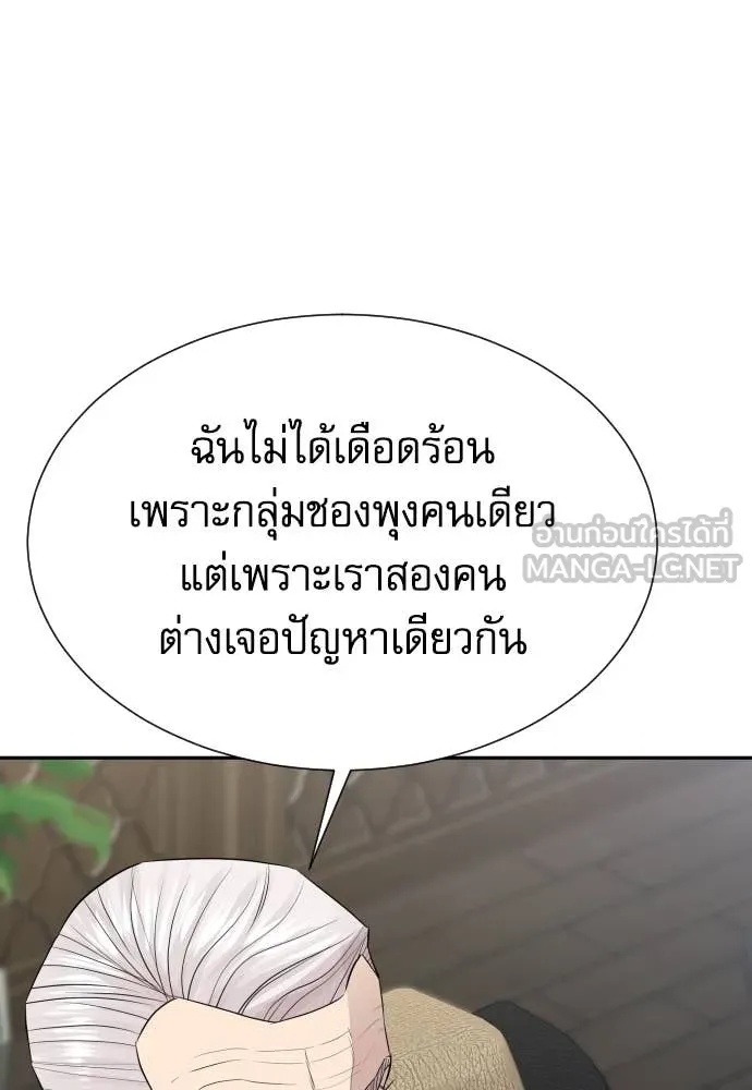 Genius Grandson of the Loan Shark King ตอนที่ 48 114