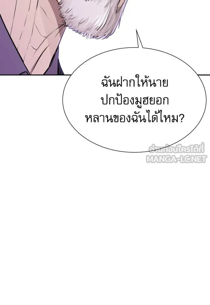 Genius Grandson of the Loan Shark King ตอนที่ 48 117