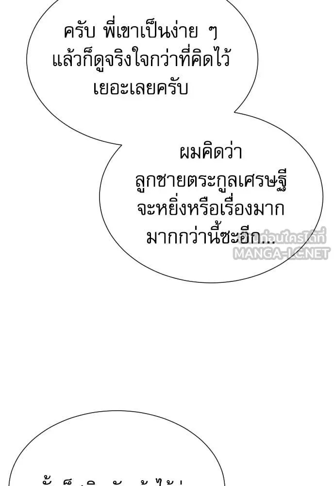 Genius Grandson of the Loan Shark King ตอนที่ 48 123