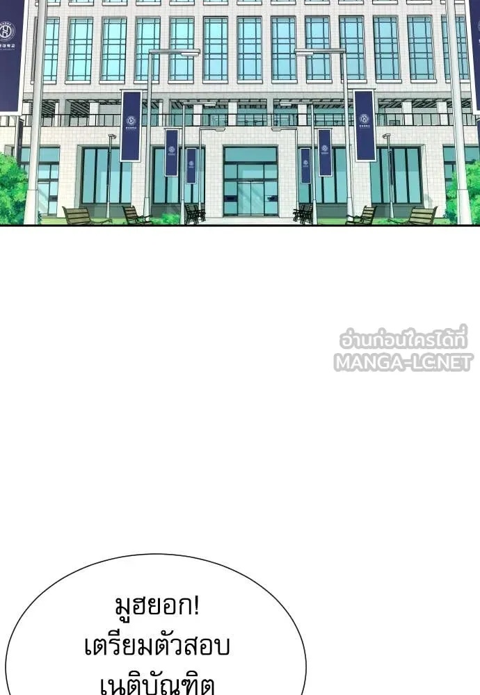 Genius Grandson of the Loan Shark King ตอนที่ 48 131