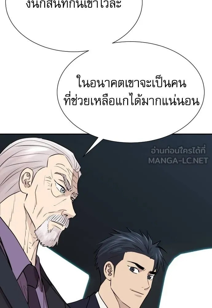 Genius Grandson of the Loan Shark King ตอนที่ 48 124