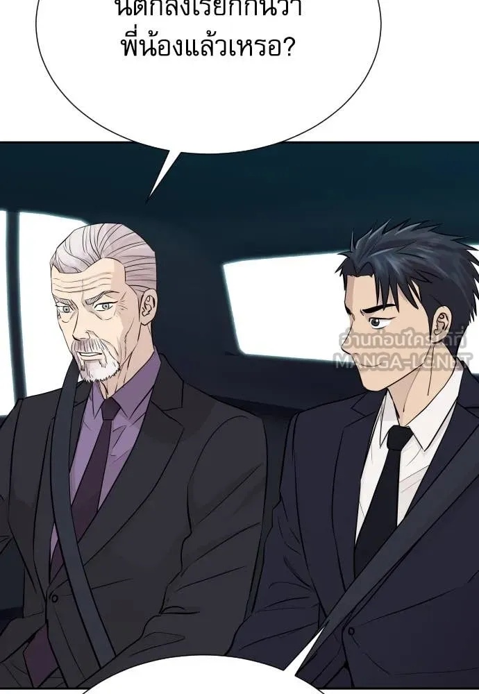 Genius Grandson of the Loan Shark King ตอนที่ 48 122